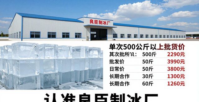 成华区工业大冰块采购_工业大冰块采购方法_工业大冰块质量标准